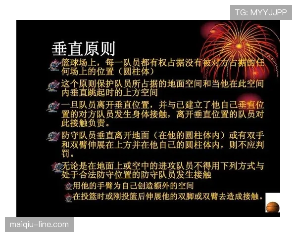 篮球规则解析：双方同时犯规如何判定与执行处理？