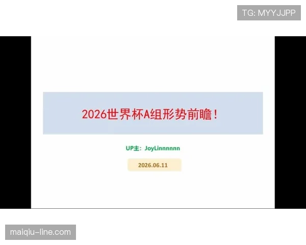 世界杯A组最大冷门概率分析